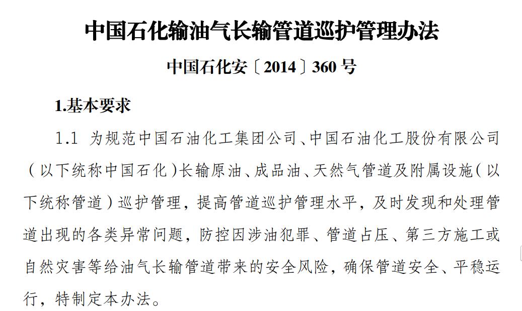 �Ї�ʯ��ݔ�͚��Lݔ�ܵ�Ѳ�o�����k��  �Ї�ʯ������2014�� 360 ̖