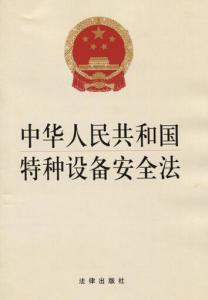 ���A���񹲺͇��طN�O(sh��)�䰲ȫ��