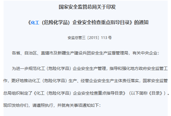 ��(gu��)�Ұ�ȫ�O(ji��n)�ܿ����P(gu��n)��ӡ�l(f��) ��������Σ�U(xi��n)���W(xu��)Ʒ����I(y��)��ȫ�z�����c(di��n)ָ��(d��o)Ŀ䛡���֪ͨ