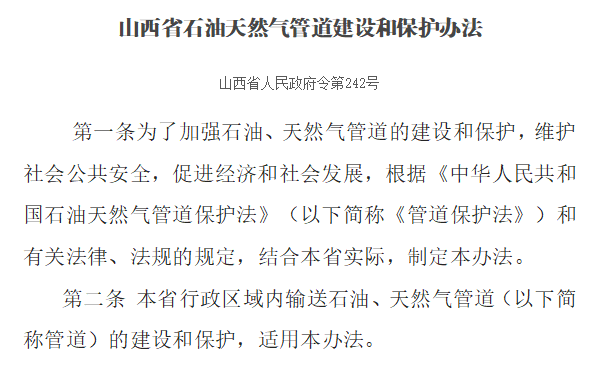 ɽ��ʡʯ����Ȼ��ܵ����O(sh��)�ͱ��o(h��)�k��