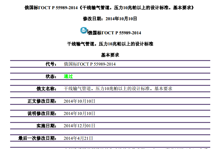 �����(bi��o)�������� �� 55989-2014���ɾ�ݔ��ܵ�������10�������ϵ��O(sh��)Ӌ��(bi��o)��(zh��n)������Ҫ��