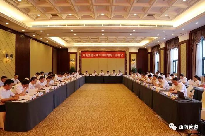 ���Ϲܵ�2018���I(l��ng)��(d��o)�ɲ���(hu��)�h����־�����c(di��n)��(qi��ng)�{(di��o)�Ď׼��£�