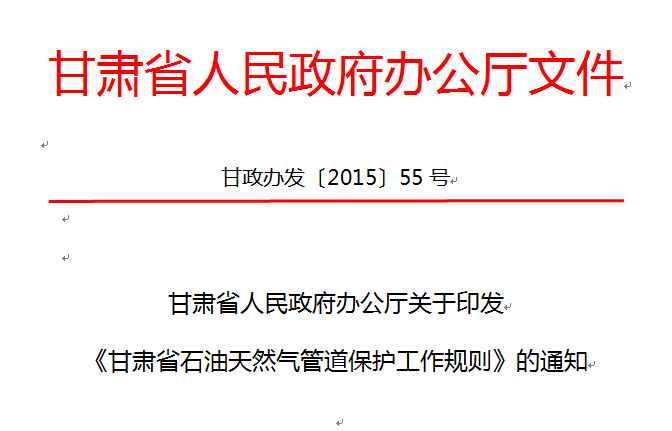 ���Cʡ���������k���d�ļ�   �����k�l(f��)��2015��55̖