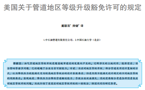 ����(gu��)�P(gu��n)�ڹܵ��؅^(q��)�ȼ�(j��)����(j��)�����S�ɵ�Ҏ(gu��)��