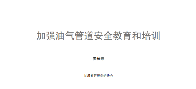 �ӏ�(qi��ng)�͚�ܵ���ȫ��������Ӗ(x��n)