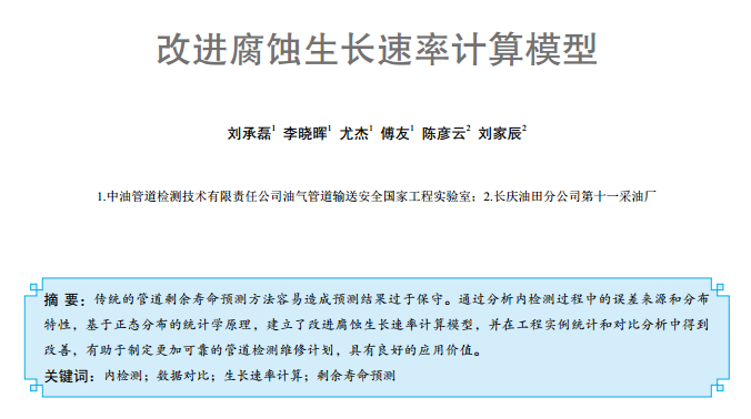 ���M(j��n)���g���L(zh��ng)����Ӌ(j��)��ģ��