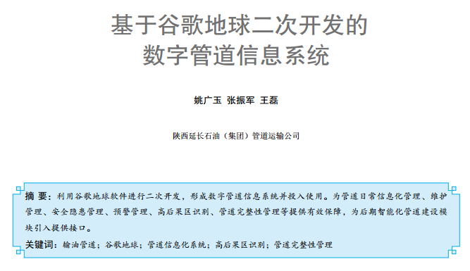 ���ڹȸ��������_�l(f��)�� ��(sh��)�ֹܵ���Ϣϵ�y(t��ng)