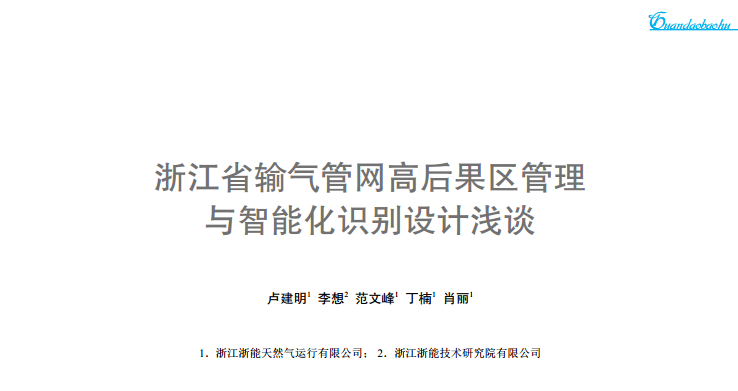 �㽭ʡݔ��ܾW(w��ng)�ߺ���^(q��)�����c���ܻ��R�e�O(sh��)Ӌ�\Մ