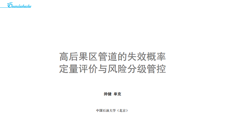 �ߺ���^(q��)�ܵ���ʧЧ���ʶ����u�r�c�L�U�ּ��ܿ�