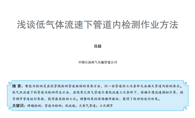 �\Մ�͚��w�����¹ܵ���(n��i)�z�y���I(y��)����