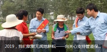 2019���҂�ĬĬ�o�ظ��š������P(gu��n)��֧�ֹܵ����o�����ĸ�λ���хR��