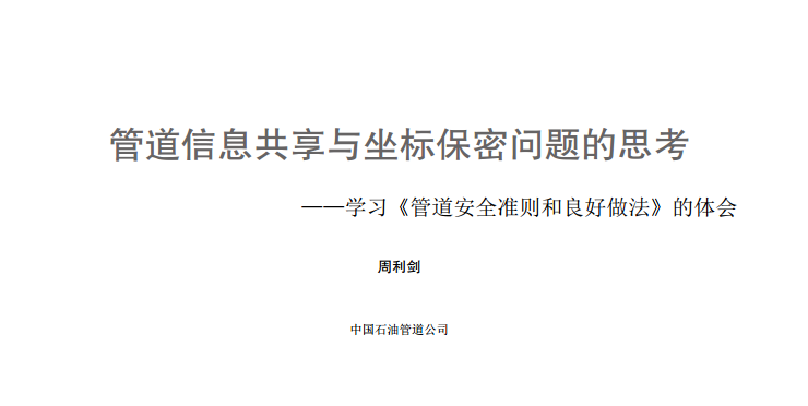 �ܵ���Ϣ�����c����(bi��o)���܆��}��˼��