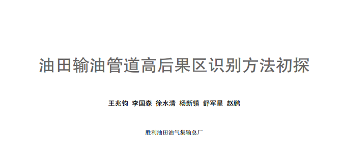 ����ݔ�͹ܵ��ߺ���^(q��)�R�e������̽