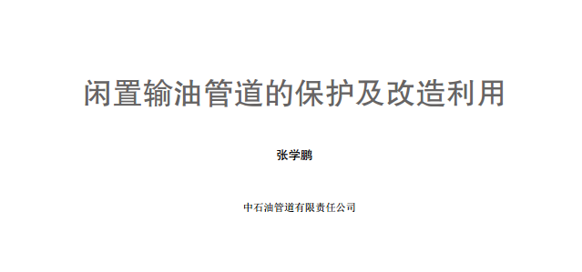 �e��ݔ�͹ܵ��ı��o(h��)����������