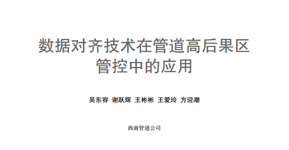 ��(sh��)��(j��)���R���g�ڹܵ��ߺ���^(q��)�ܿ��еđ���