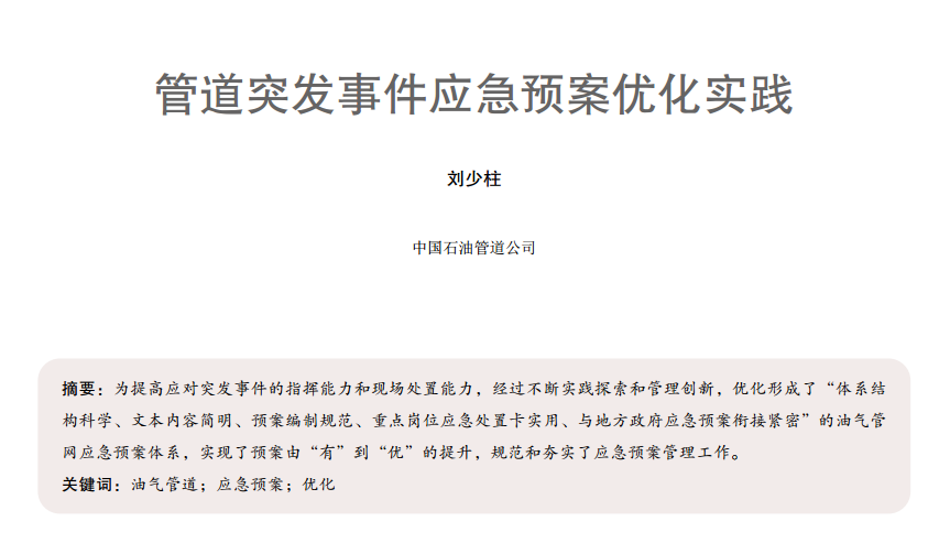 �ܵ�ͻ�l(f��)�¼���(y��ng)���A(y��)����(y��u)�����`