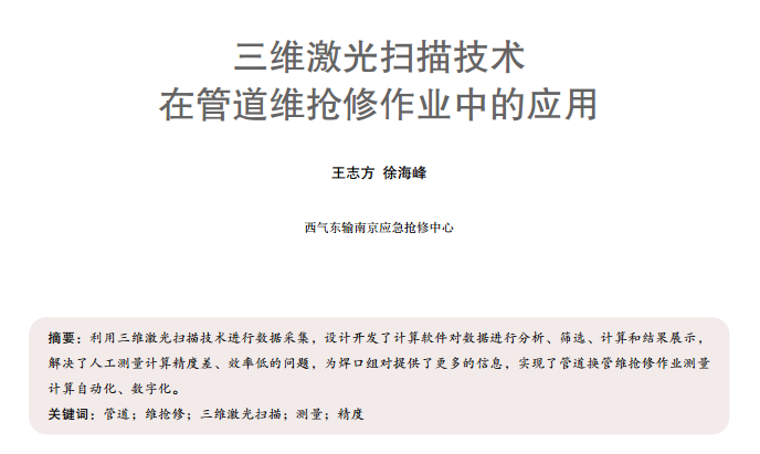 ���S������輼�g�ڹܵ��S�������I(y��)�еđ���