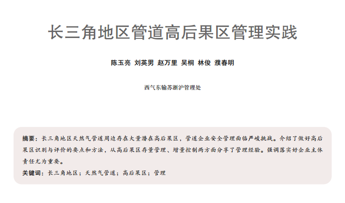 �L���ǵ؅^(q��)�ܵ��ߺ���^(q��)���팍�`