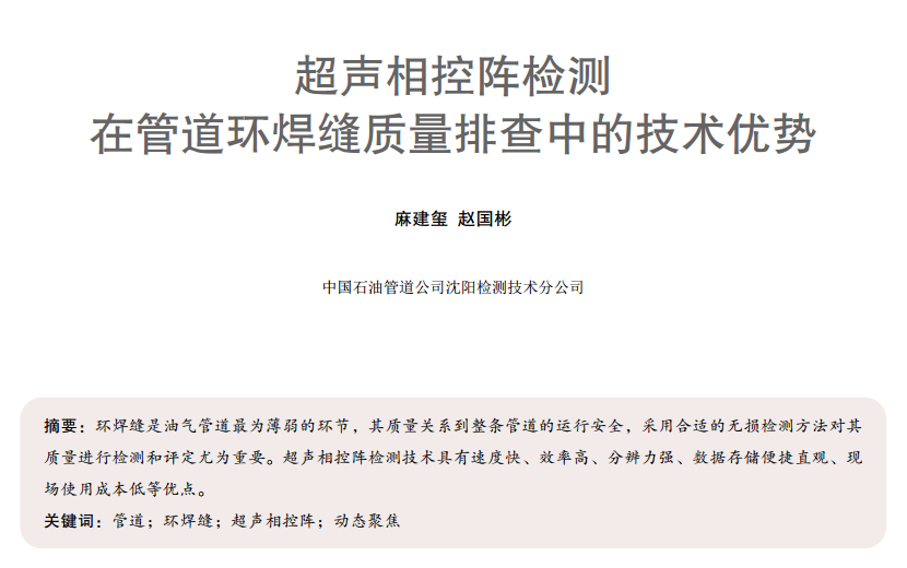 �����ꇙz�y(c��)�ڹܵ��h(hu��n)���p�|(zh��)���Ų��еļ��g(sh��)��(y��u)��(sh��)