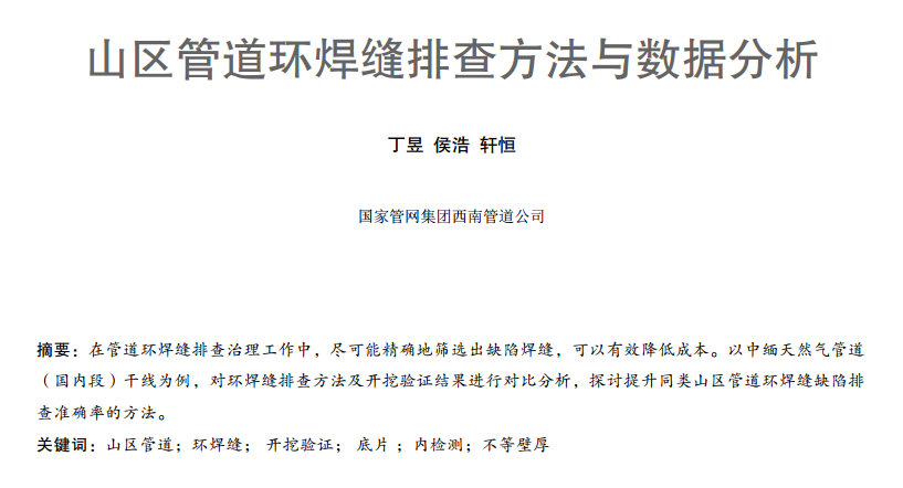 ɽ�^(q��)�ܵ��h(hu��n)���p�Ų鷽���c��(sh��)��(j��)����