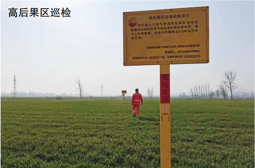 �ܵ��ߺ���^(q��)�ܿش�ʩЧ�������c���M���h