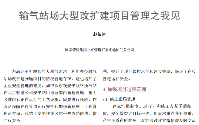 ݔ��վ�����͸ĔU���Ŀ����֮��Ҋ