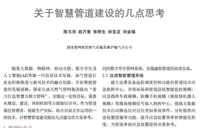 �P(gu��n)���ǻ۹ܵ����O(sh��)�Ď��c˼��