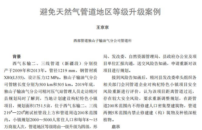 ������Ȼ��ܵ��؅^(q��)�ȼ�(j��)����(j��)����