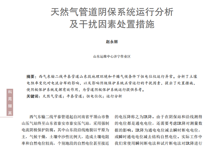 ��Ȼ��ܵ�ꎱ�ϵ�y(t��ng)�\(y��n)�з������ɔ_����̎�ô�ʩ