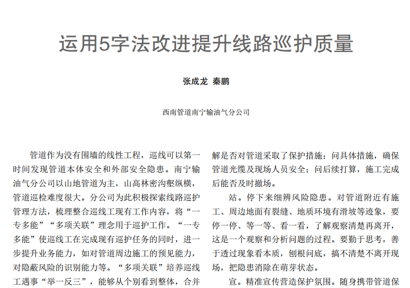 �\��5�ַ����M������·Ѳ�o�|��