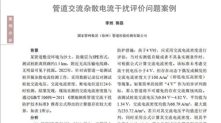 �ܵ������sɢ����ɔ_�u(p��ng)�r(ji��)��(w��n)�}����