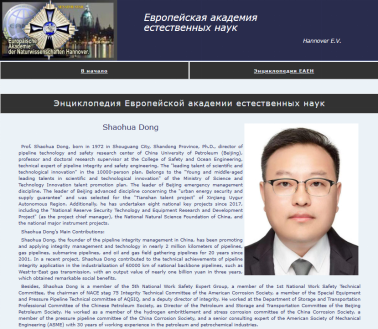 ��ʯ�󶭽B�A���ڮ�(d��ng)�x�W����Ȼ�ƌW(xu��)Ժ�⼮Ժʿ