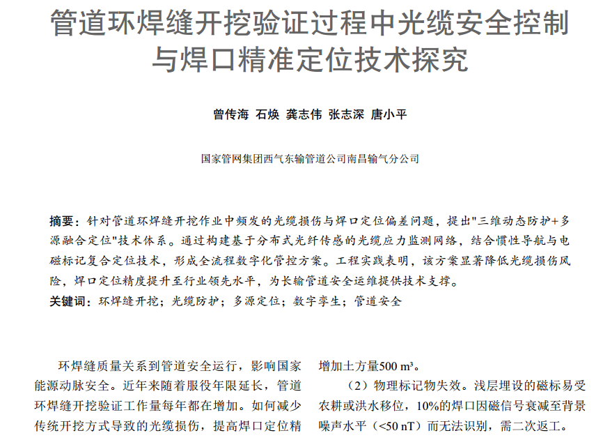 �ܵ��h(hu��n)���p�_���(y��n)�C�^���й��|��ȫ�����c���ھ���(zh��n)��λ���g(sh��)̽��